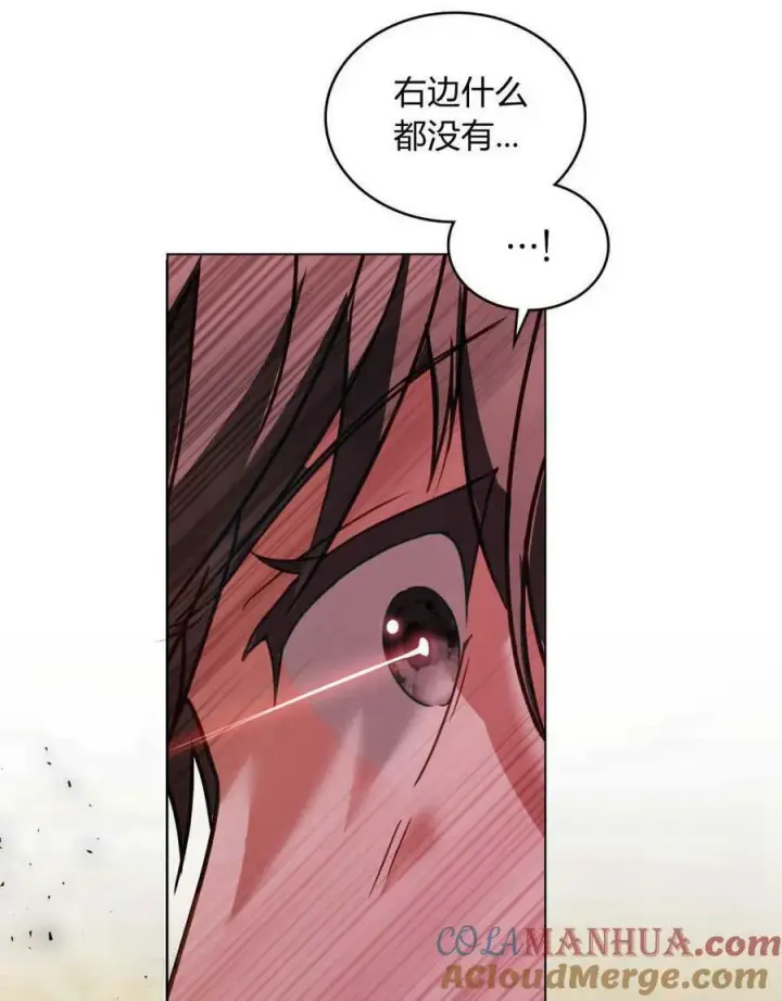 漫画《合法反派的诉求》第30话第53张图