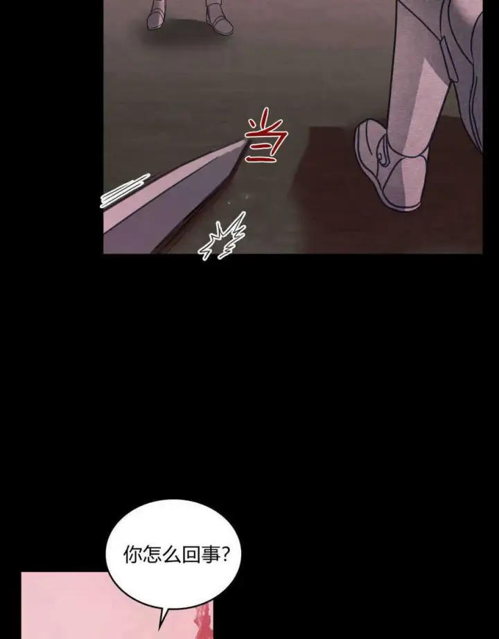 漫画《合法反派的诉求》第30话第59张图