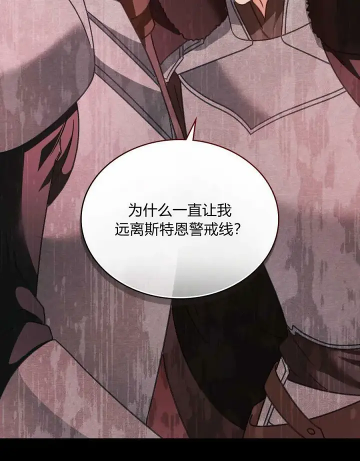 漫画《合法反派的诉求》第30话第63张图