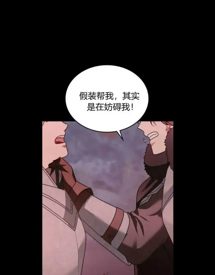 漫画《合法反派的诉求》第30话第64张图