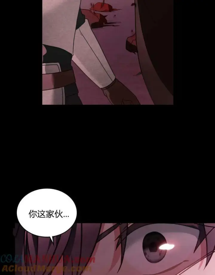 漫画《合法反派的诉求》第30话第65张图