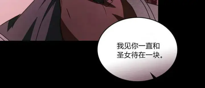漫画《合法反派的诉求》第30话第67张图