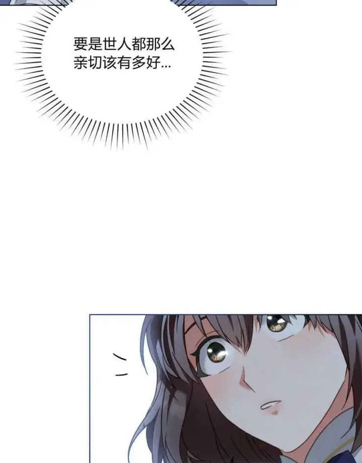 漫画《合法反派的诉求》第30话第74张图