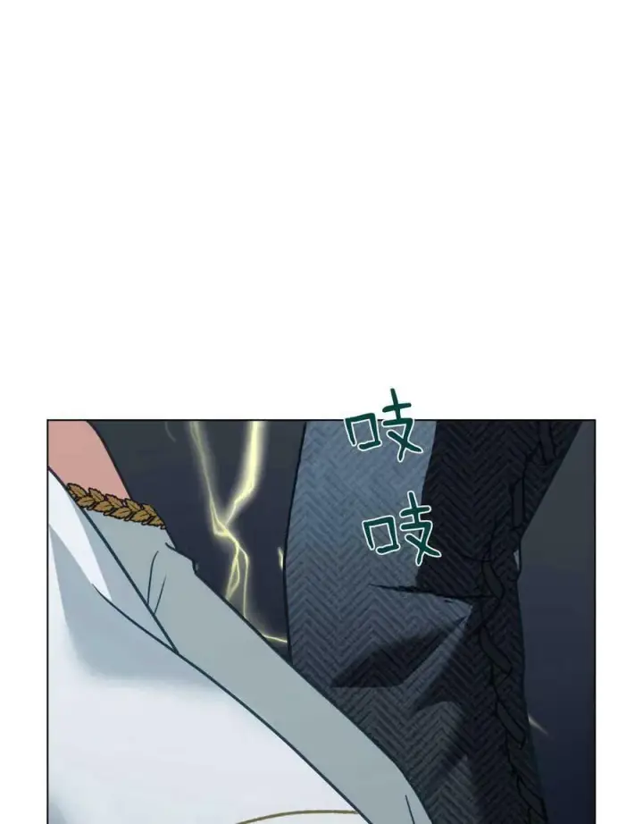 漫画《合法反派的诉求》第30话第79张图