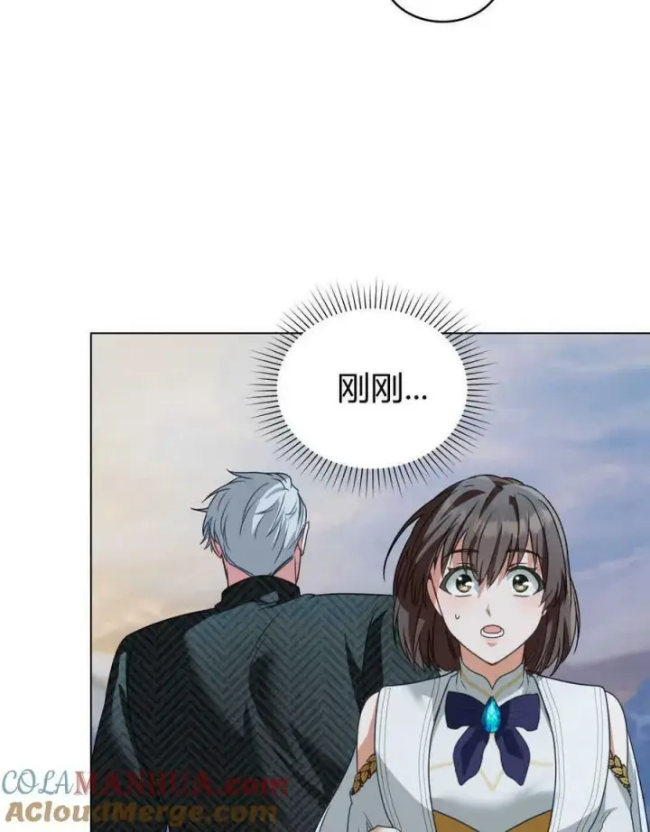 漫画《合法反派的诉求》第30话第81张图
