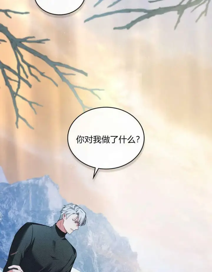 漫画《合法反派的诉求》第30话第83张图