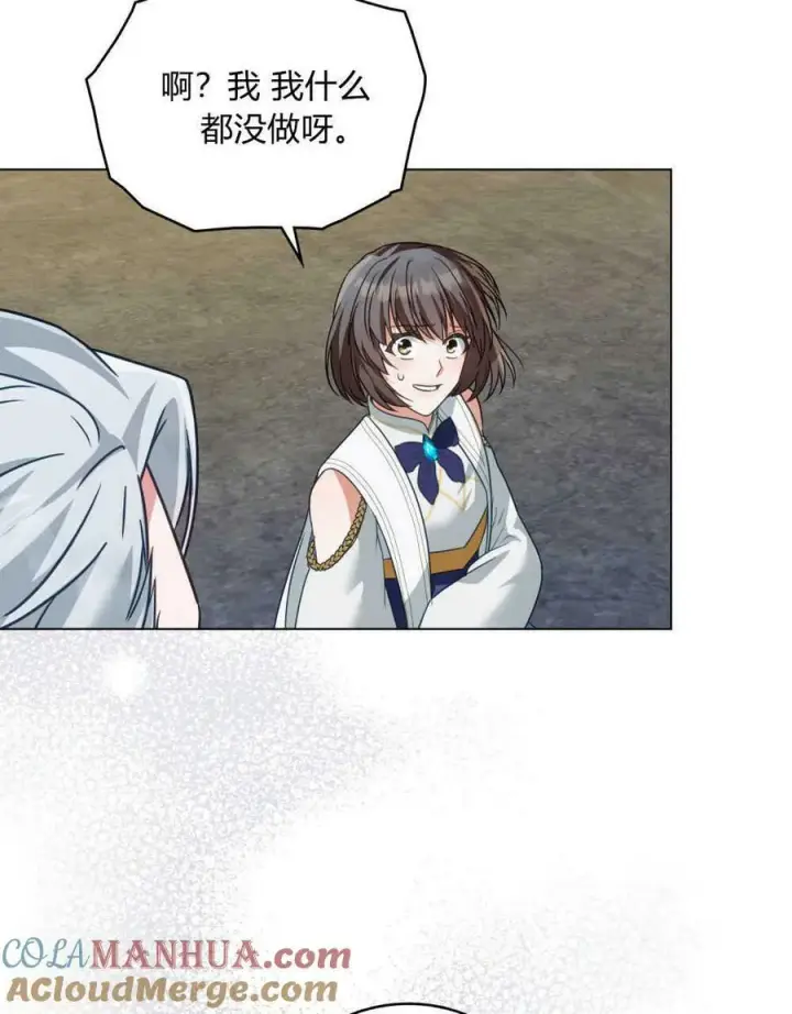漫画《合法反派的诉求》第30话第85张图