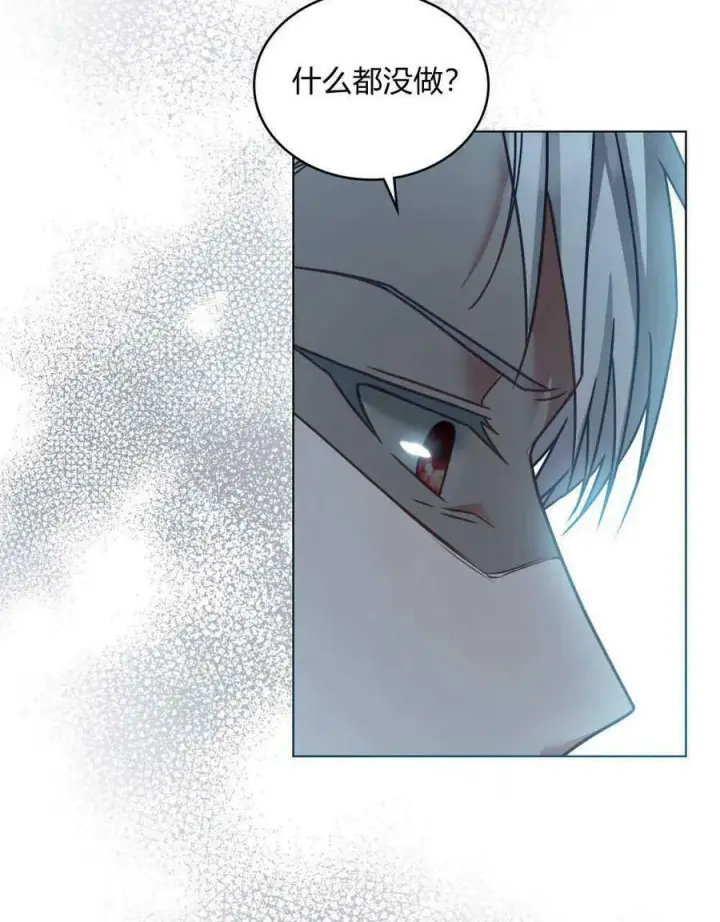 漫画《合法反派的诉求》第30话第86张图