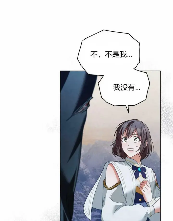 漫画《合法反派的诉求》第30话第90张图