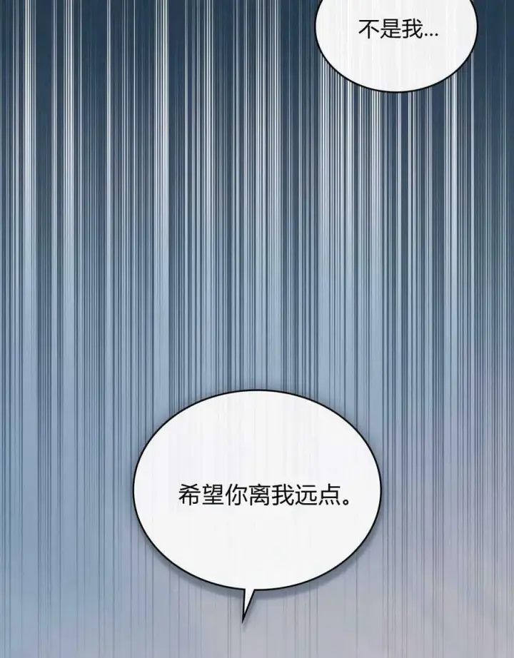 漫画《合法反派的诉求》第30话第94张图