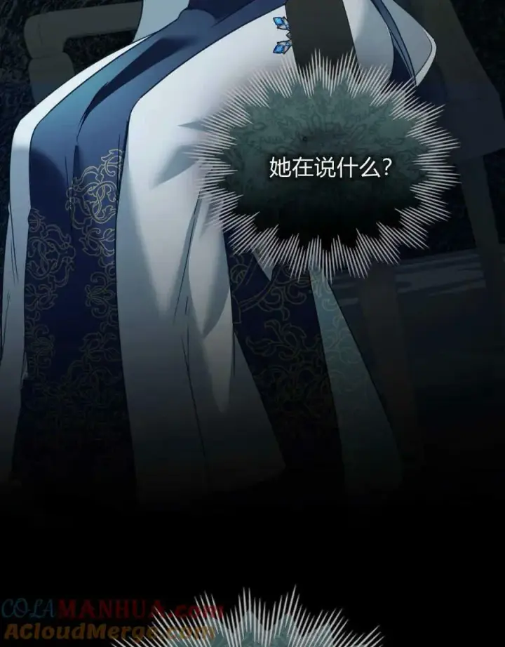 漫画《合法反派的诉求》第31话第13张图