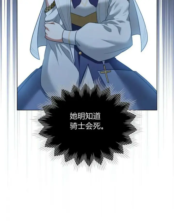 漫画《合法反派的诉求》第31话第16张图
