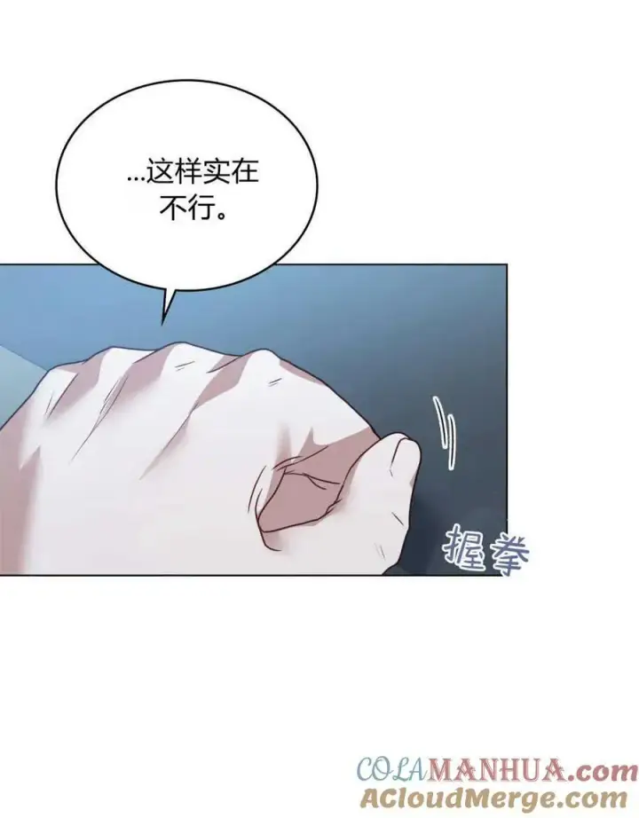 漫画《合法反派的诉求》第31话第17张图