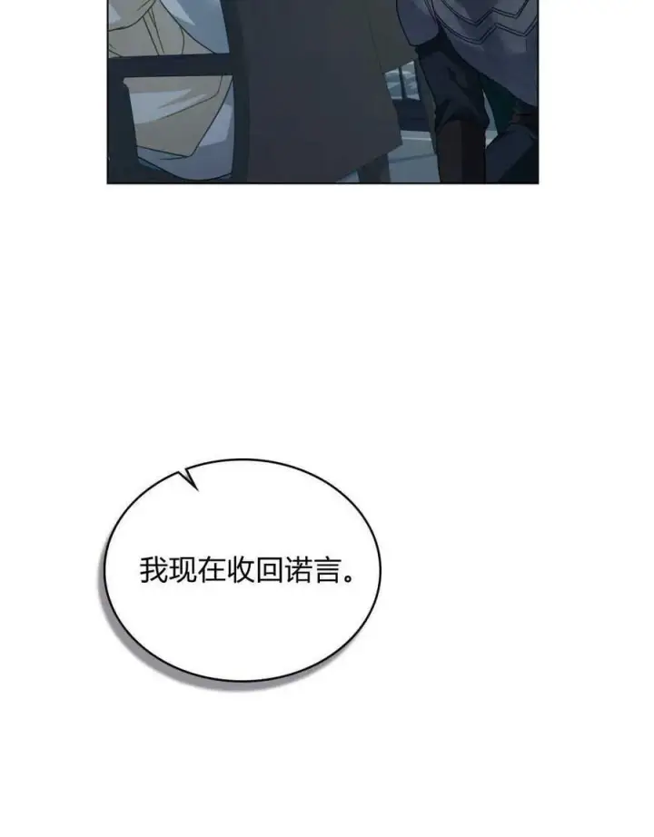 漫画《合法反派的诉求》第31话第19张图