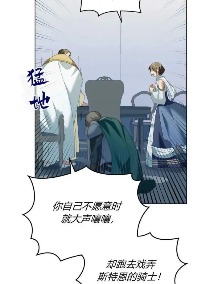 漫画《合法反派的诉求》第31话第22张图