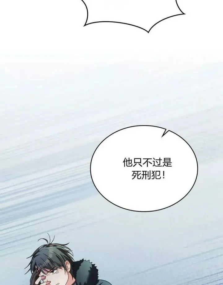 漫画《合法反派的诉求》第31话第23张图