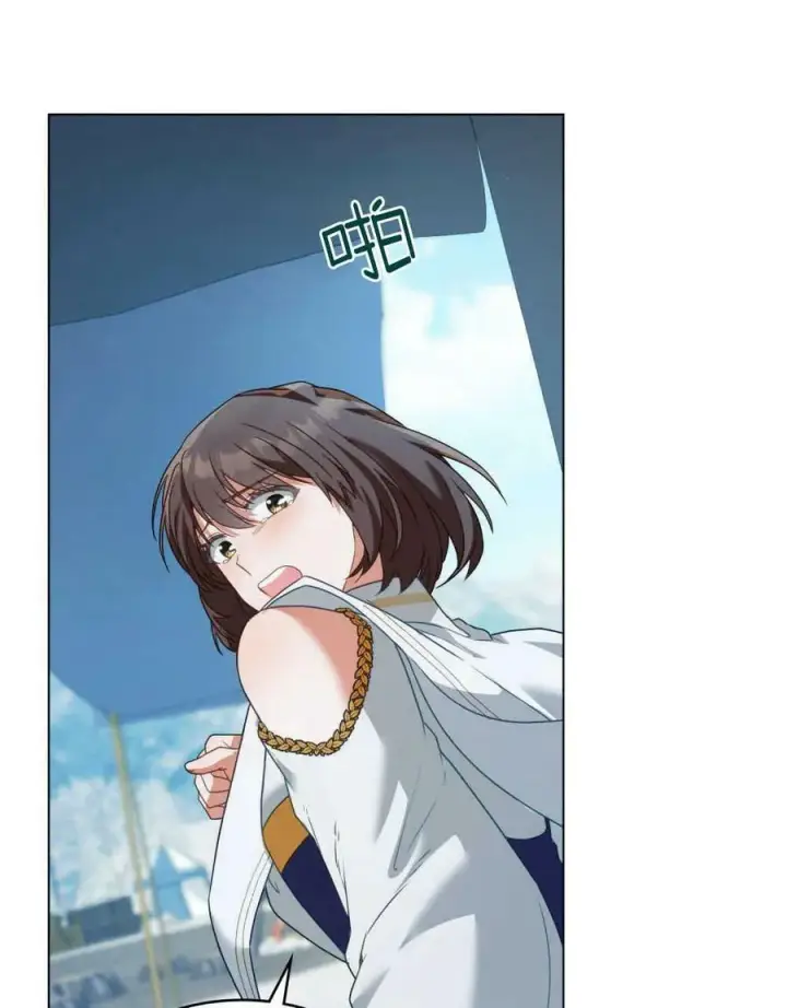 漫画《合法反派的诉求》第31话第26张图