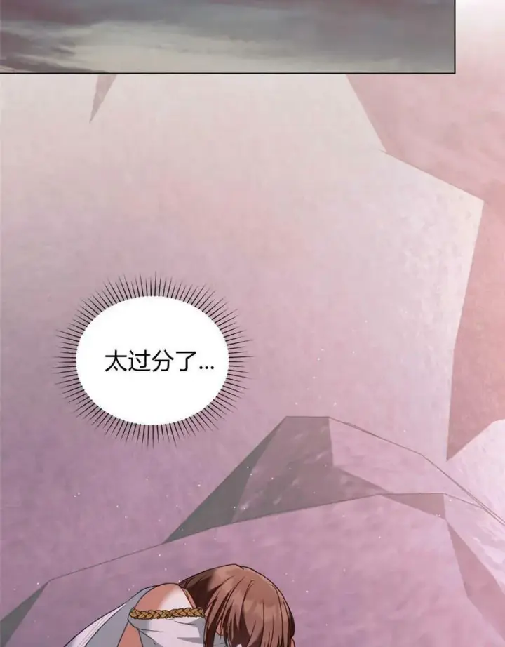 漫画《合法反派的诉求》第31话第35张图