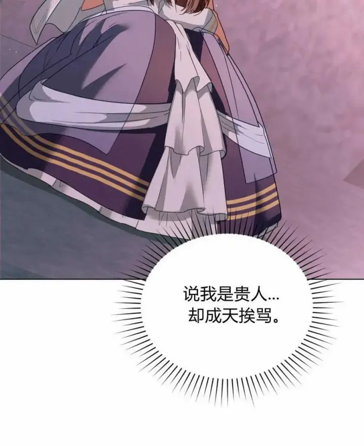 漫画《合法反派的诉求》第31话第36张图
