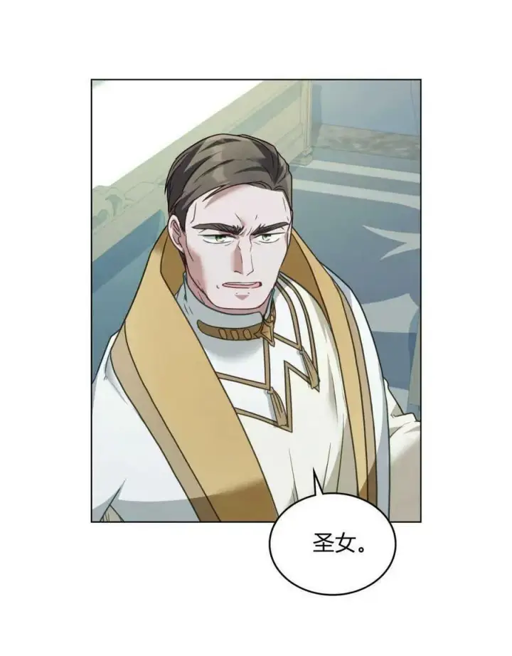 漫画《合法反派的诉求》第31话第4张图