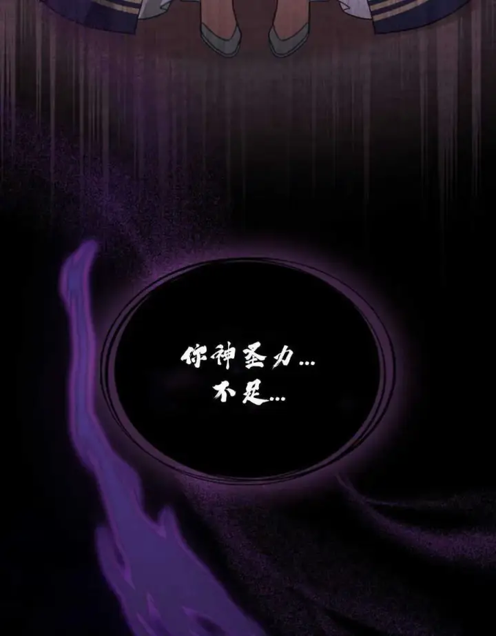 漫画《合法反派的诉求》第31话第40张图