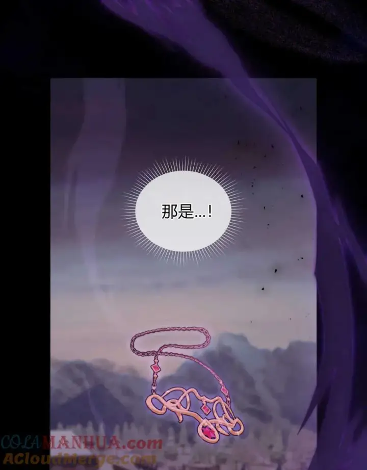 漫画《合法反派的诉求》第31话第41张图