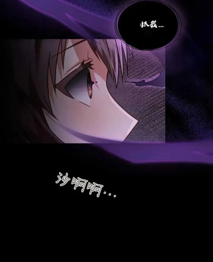 漫画《合法反派的诉求》第31话第44张图