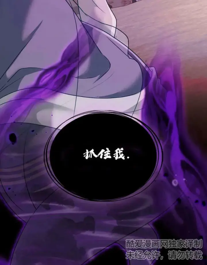 漫画《合法反派的诉求》第31话第46张图