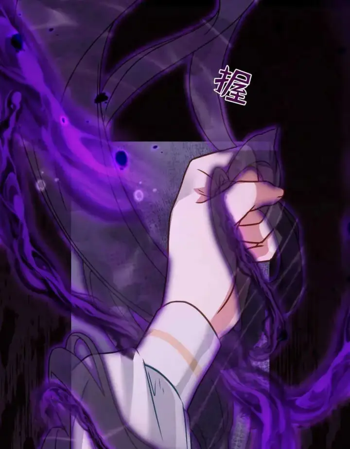 漫画《合法反派的诉求》第31话第47张图