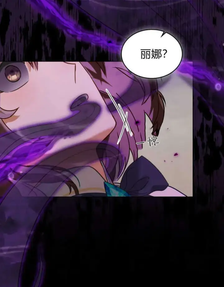 漫画《合法反派的诉求》第31话第51张图