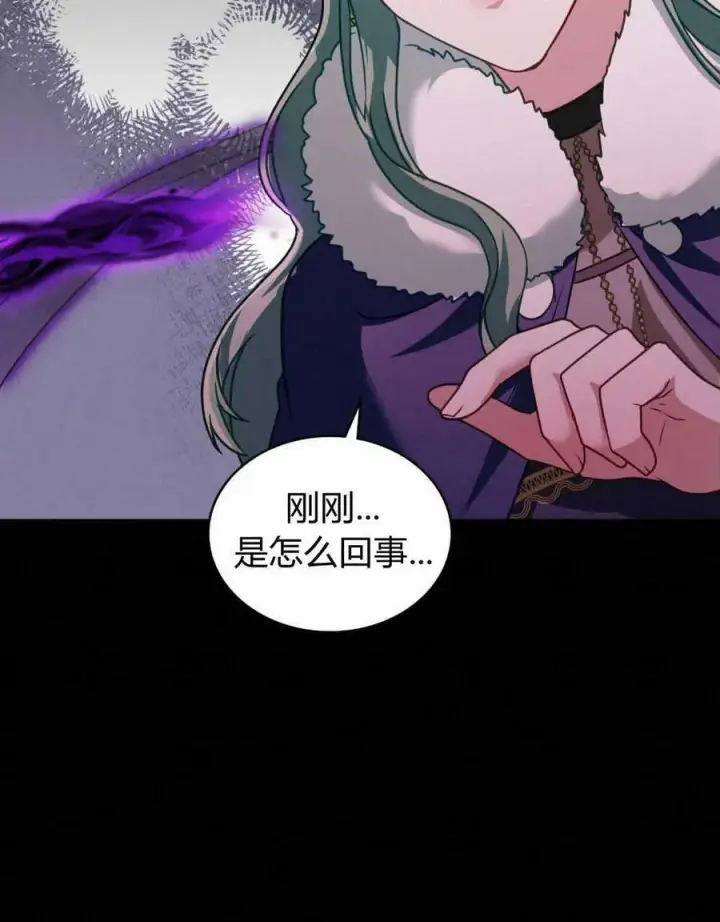 漫画《合法反派的诉求》第31话第54张图