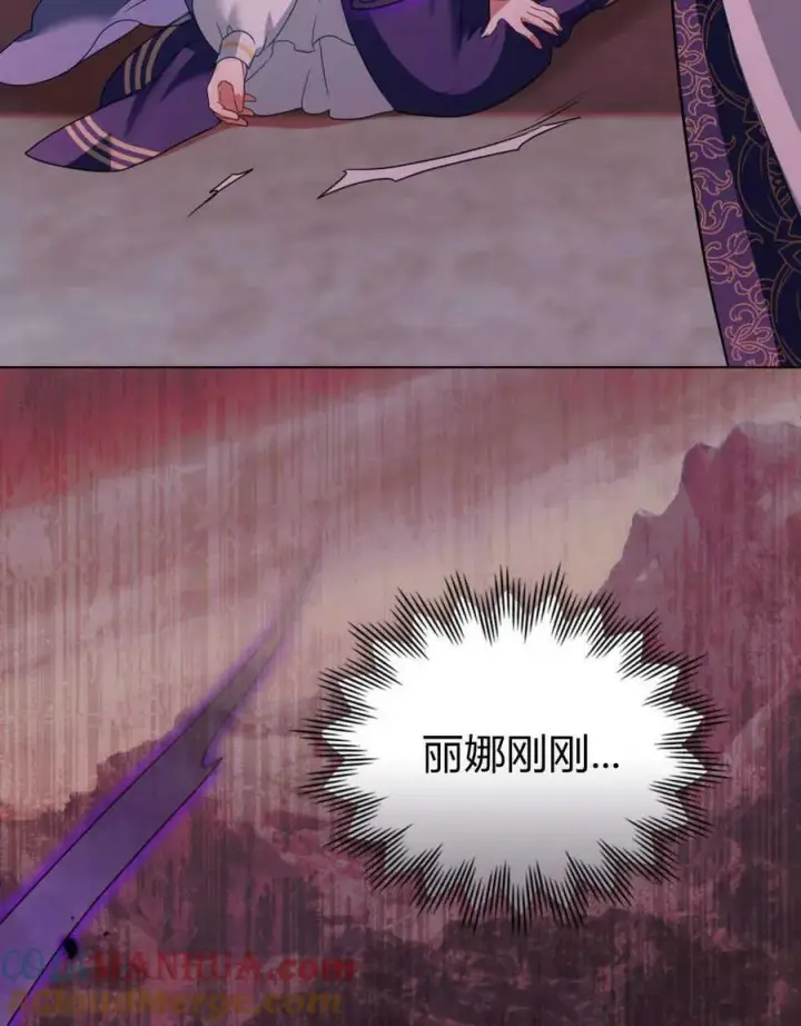 漫画《合法反派的诉求》第31话第57张图