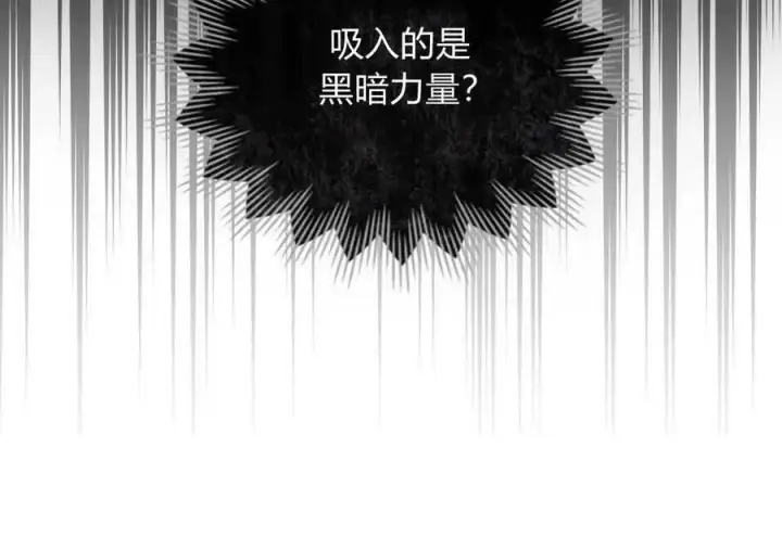 漫画《合法反派的诉求》第31话第60张图