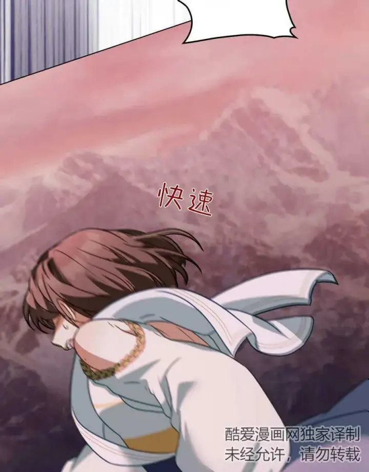 漫画《合法反派的诉求》第31话第63张图