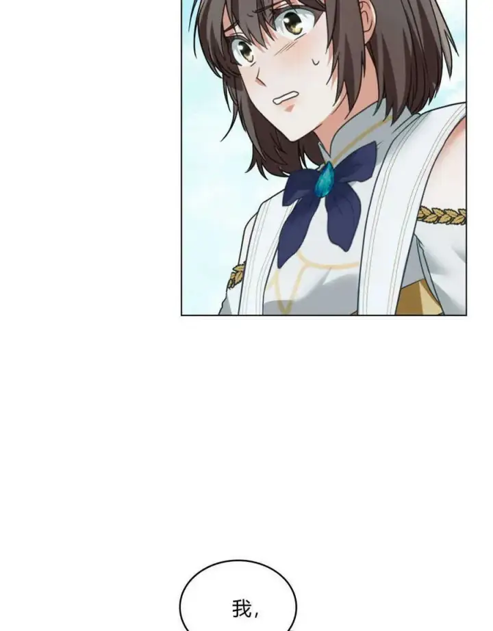 漫画《合法反派的诉求》第31话第7张图
