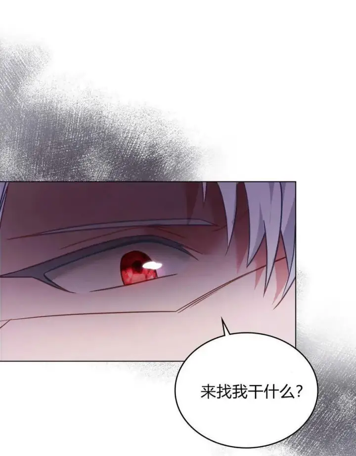 漫画《合法反派的诉求》第31话第70张图