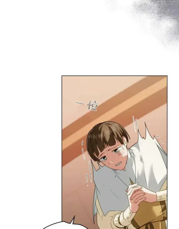 漫画《合法反派的诉求》第31话第71张图