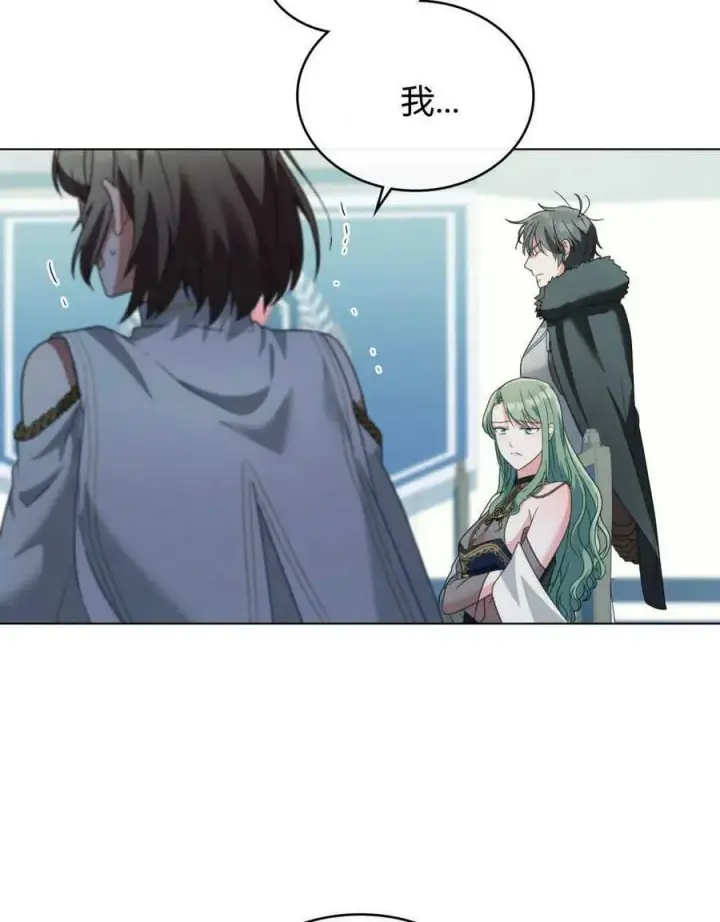 漫画《合法反派的诉求》第31话第8张图