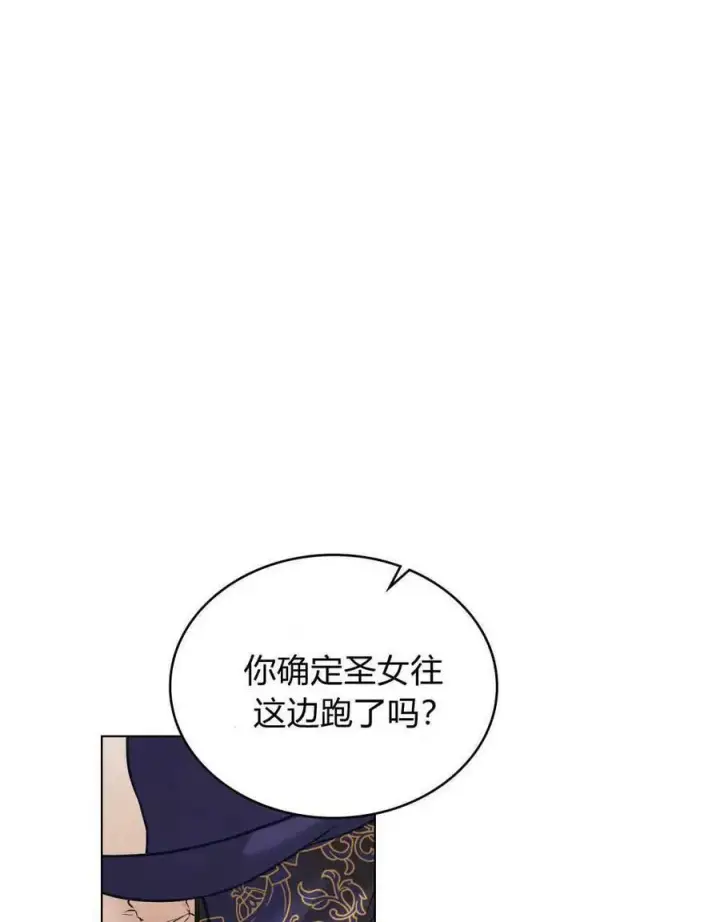 漫画《合法反派的诉求》第31话第80张图
