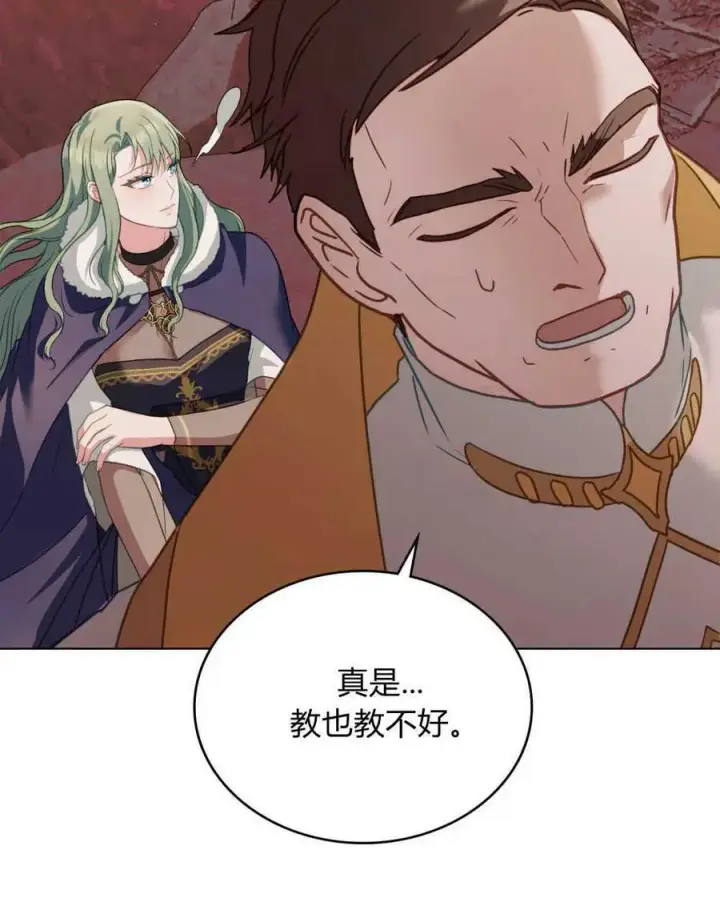 漫画《合法反派的诉求》第31话第83张图