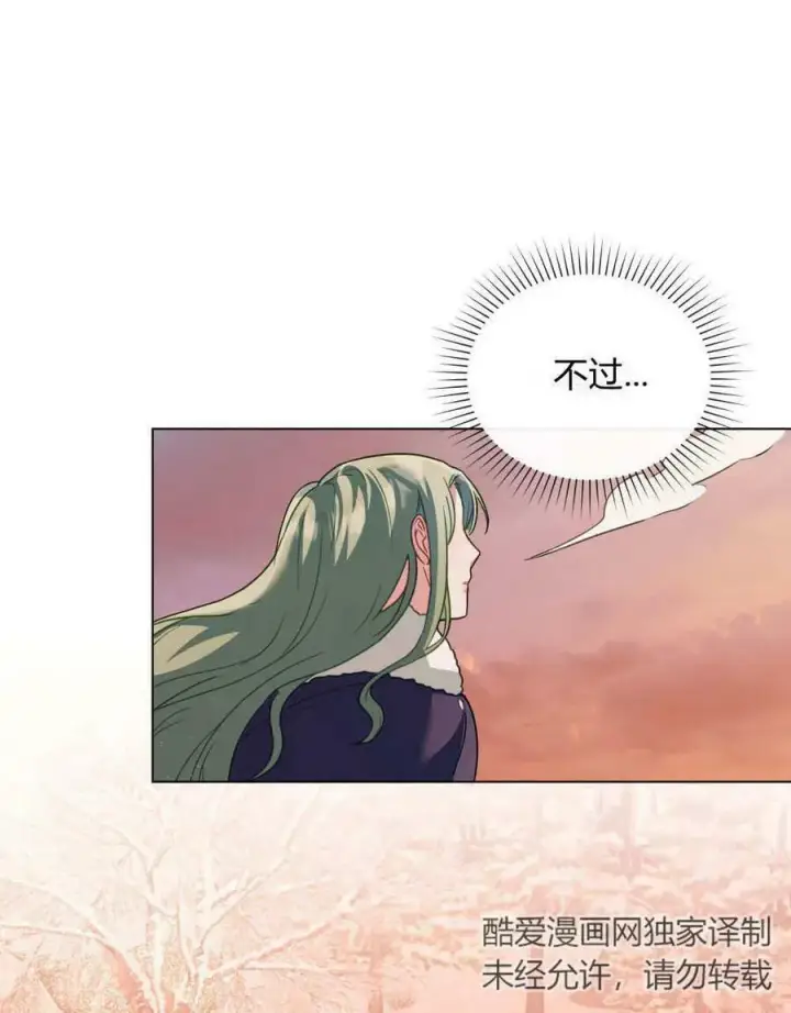 漫画《合法反派的诉求》第31话第84张图