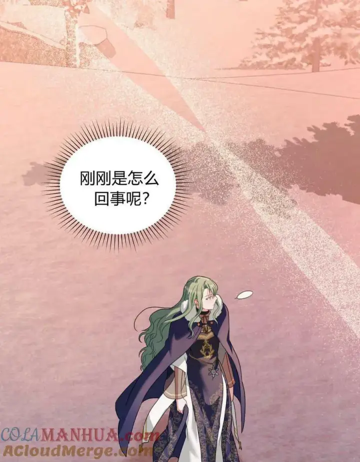 漫画《合法反派的诉求》第31话第85张图