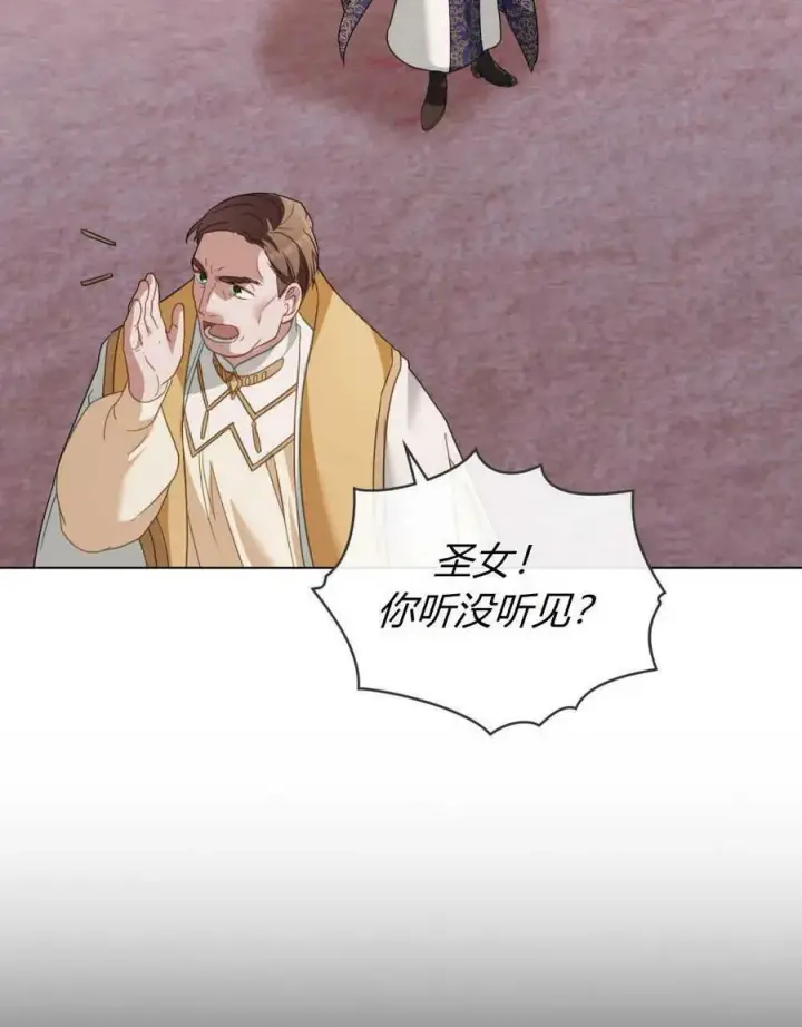 漫画《合法反派的诉求》第31话第86张图