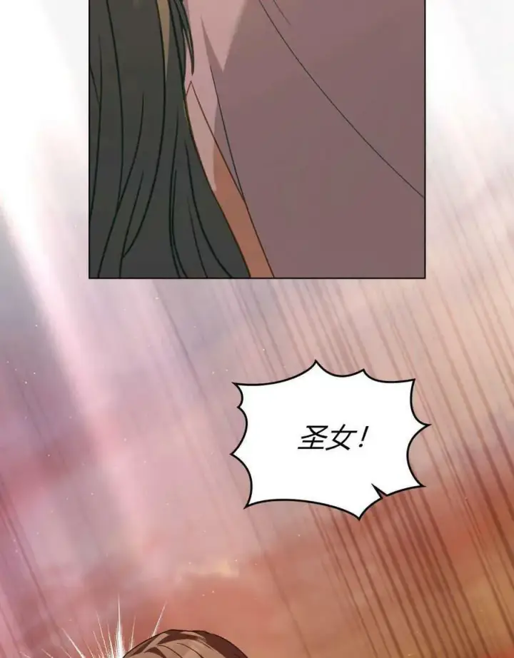 漫画《合法反派的诉求》第31话第91张图