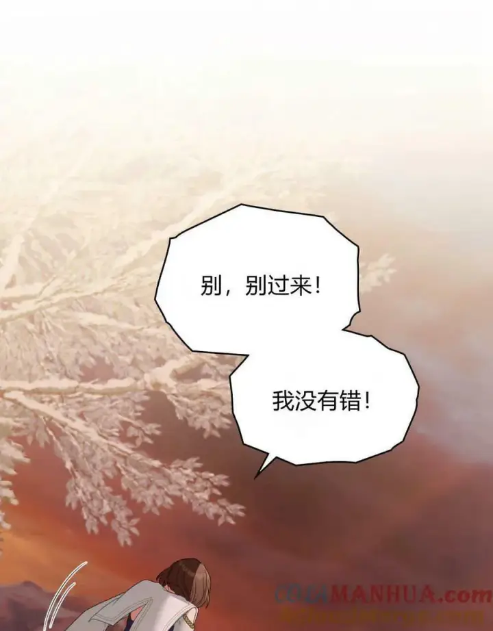 漫画《合法反派的诉求》第31话第93张图