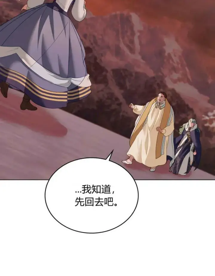 漫画《合法反派的诉求》第31话第94张图