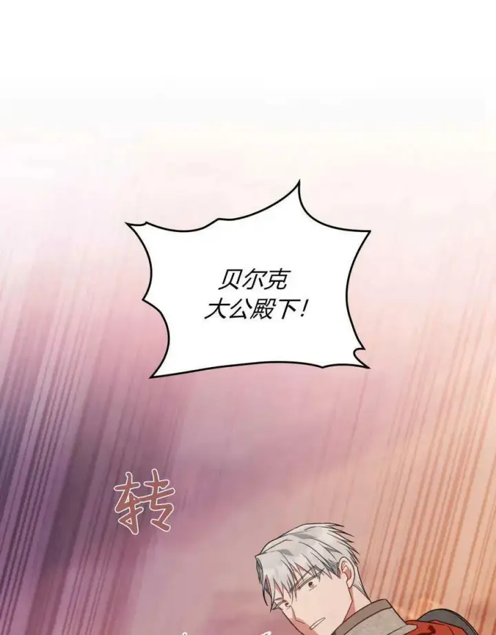 《合法反派的诉求》第32话图18