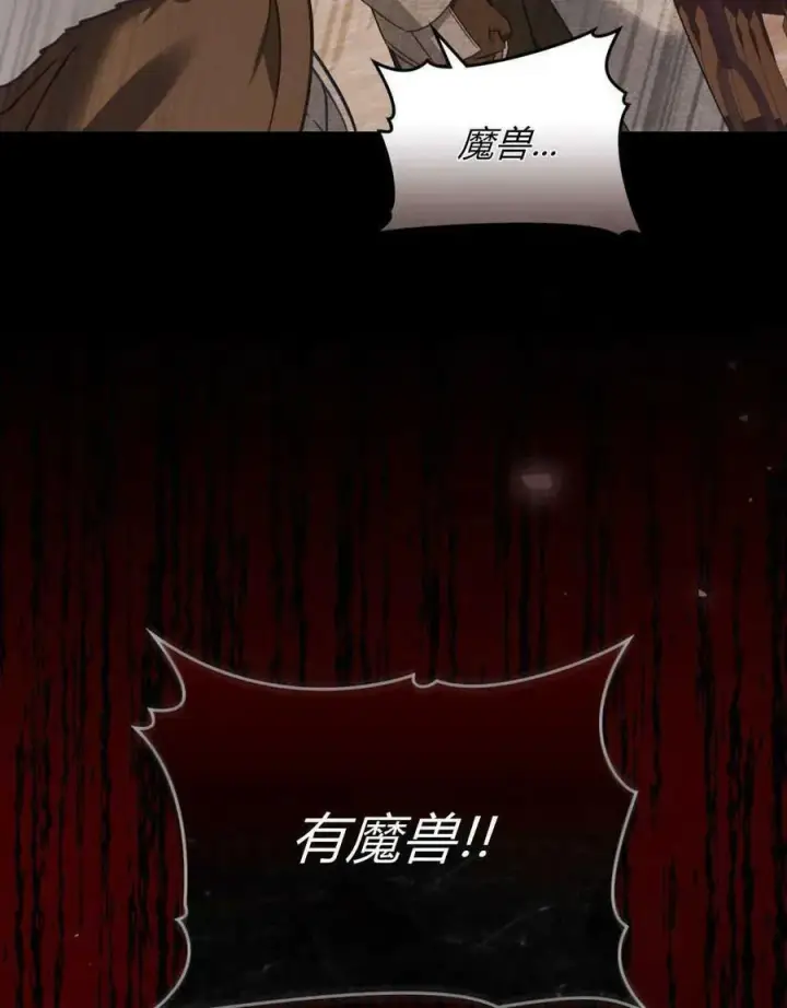 《合法反派的诉求》第32话图20