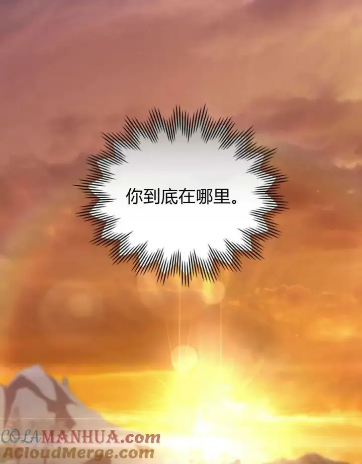 《合法反派的诉求》第32话图5