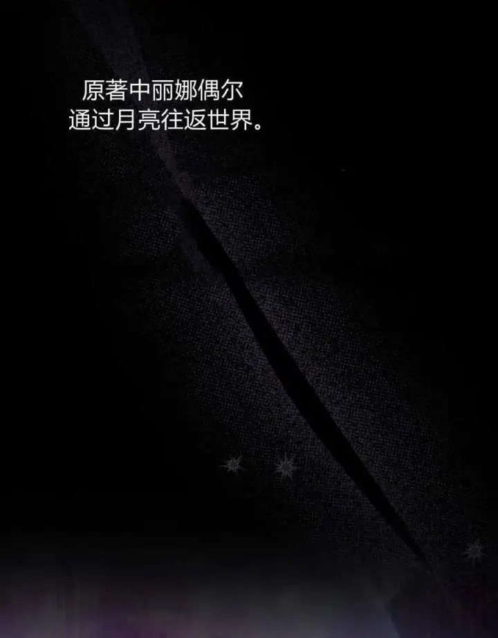 《合法反派的诉求》第32话图72